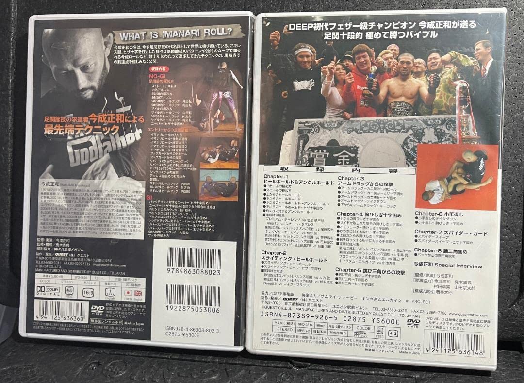 Amazon.co.jp: ︎DVD︎ 今成正和 2本セット 足関節を極める 足関十段